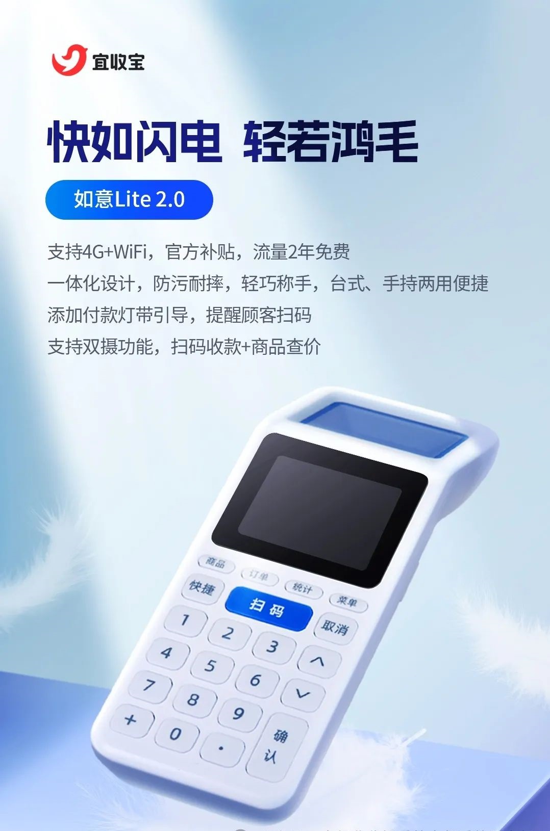 乐刷宜刷宝(图3)