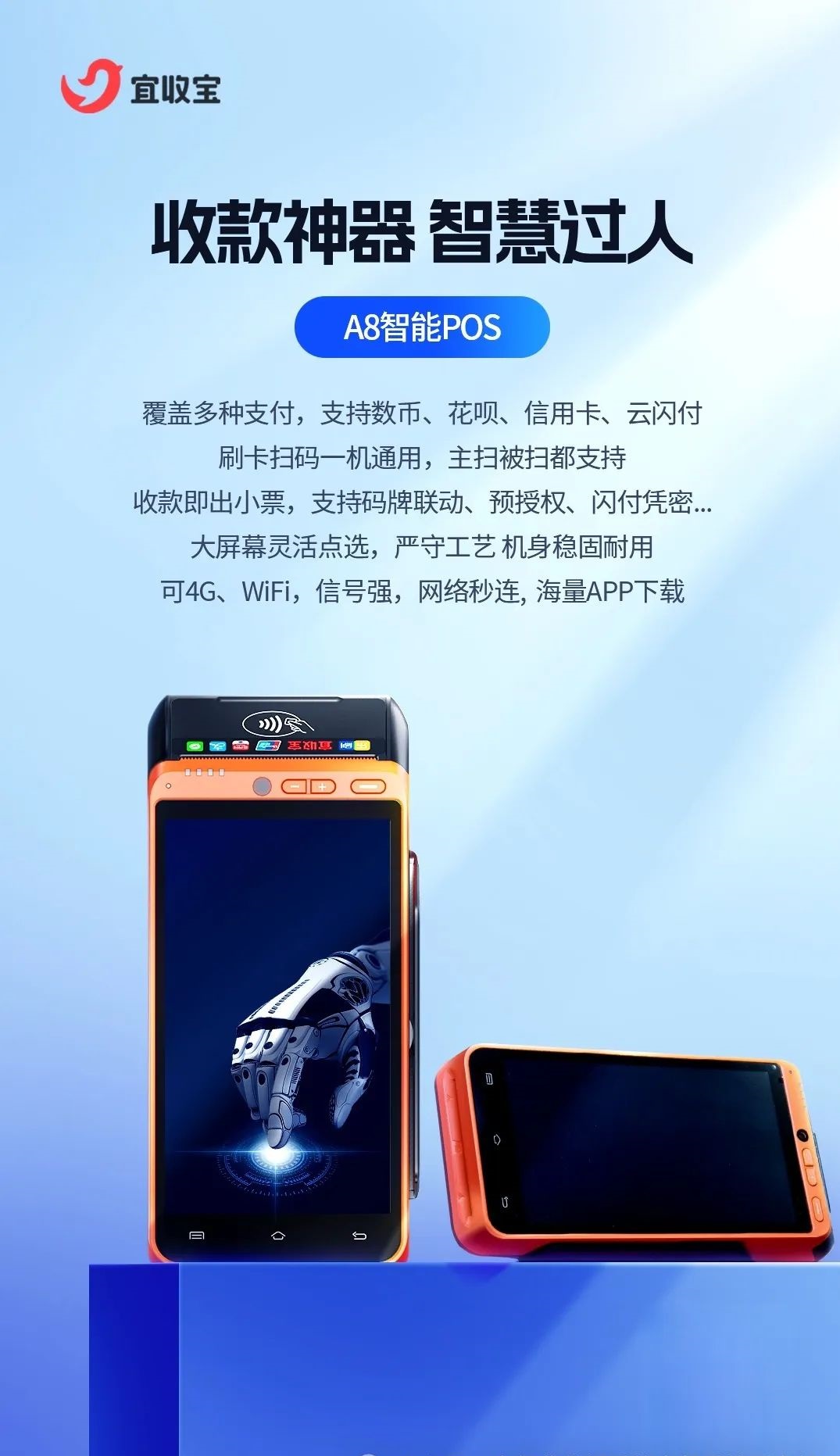 乐刷宜刷宝(图5)