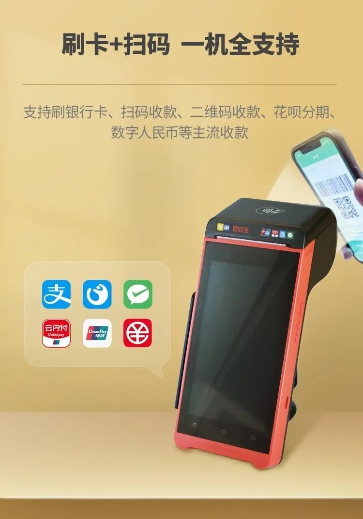 乐刷（宜收宝）智能机.jpg
