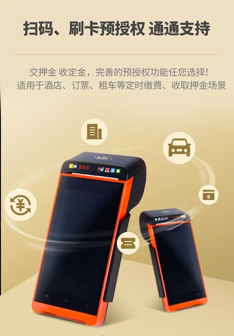 乐刷（宜收宝）智能机2.jpg