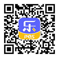 乐刷pos客服
